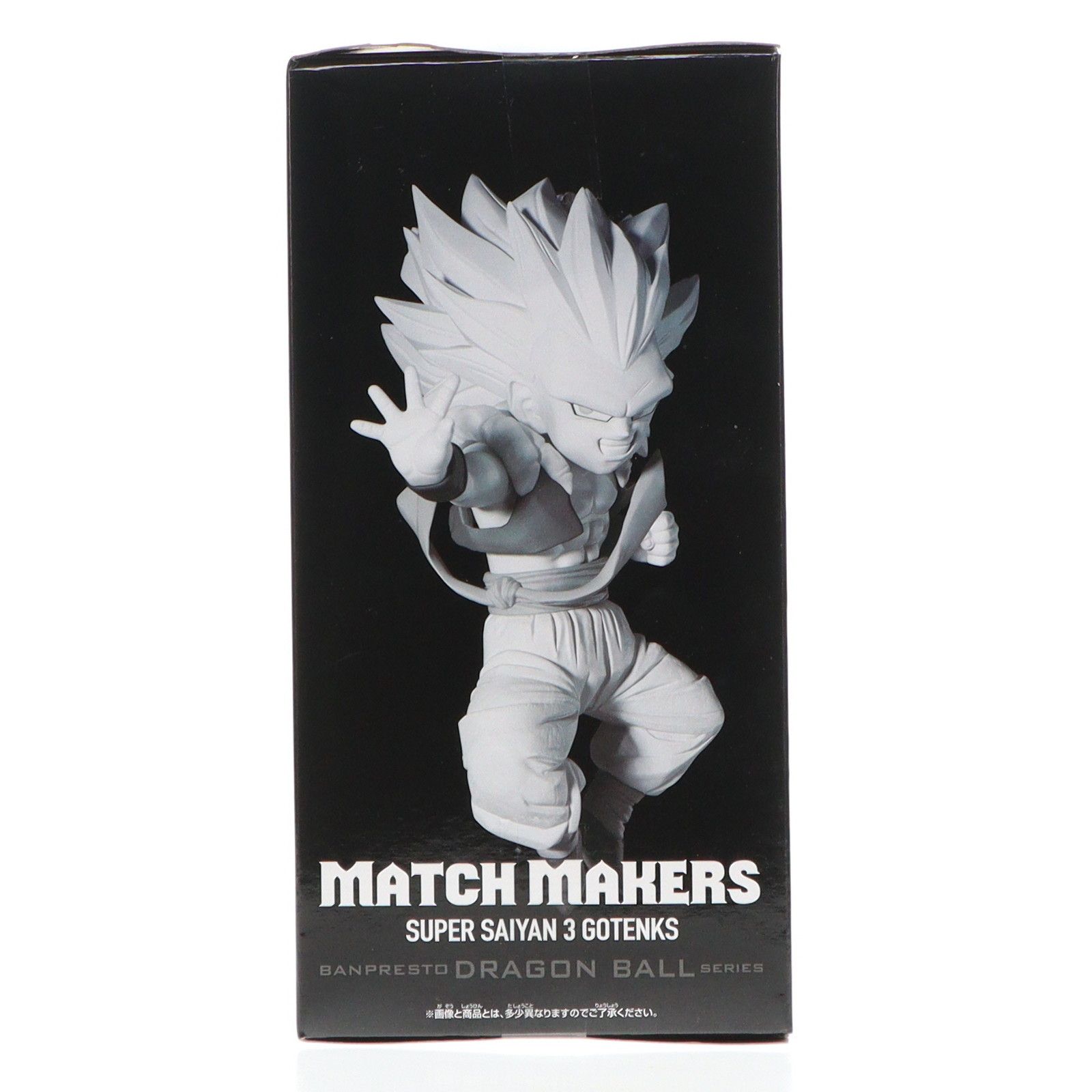 超サイヤ人3ゴテンクス ドラゴンボールZ MATCH MAKERS 超サイヤ