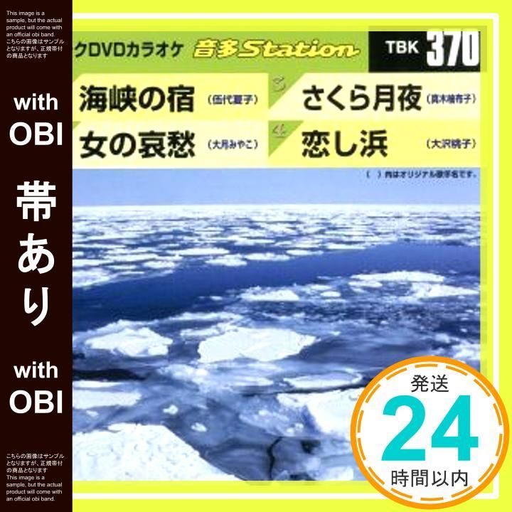 (未使用･未開封品)　テイチクDVDカラオケ 音多Station 7z28pnb テイチクDVDカラオケ 音多ステーション 20枚 - メルカリ