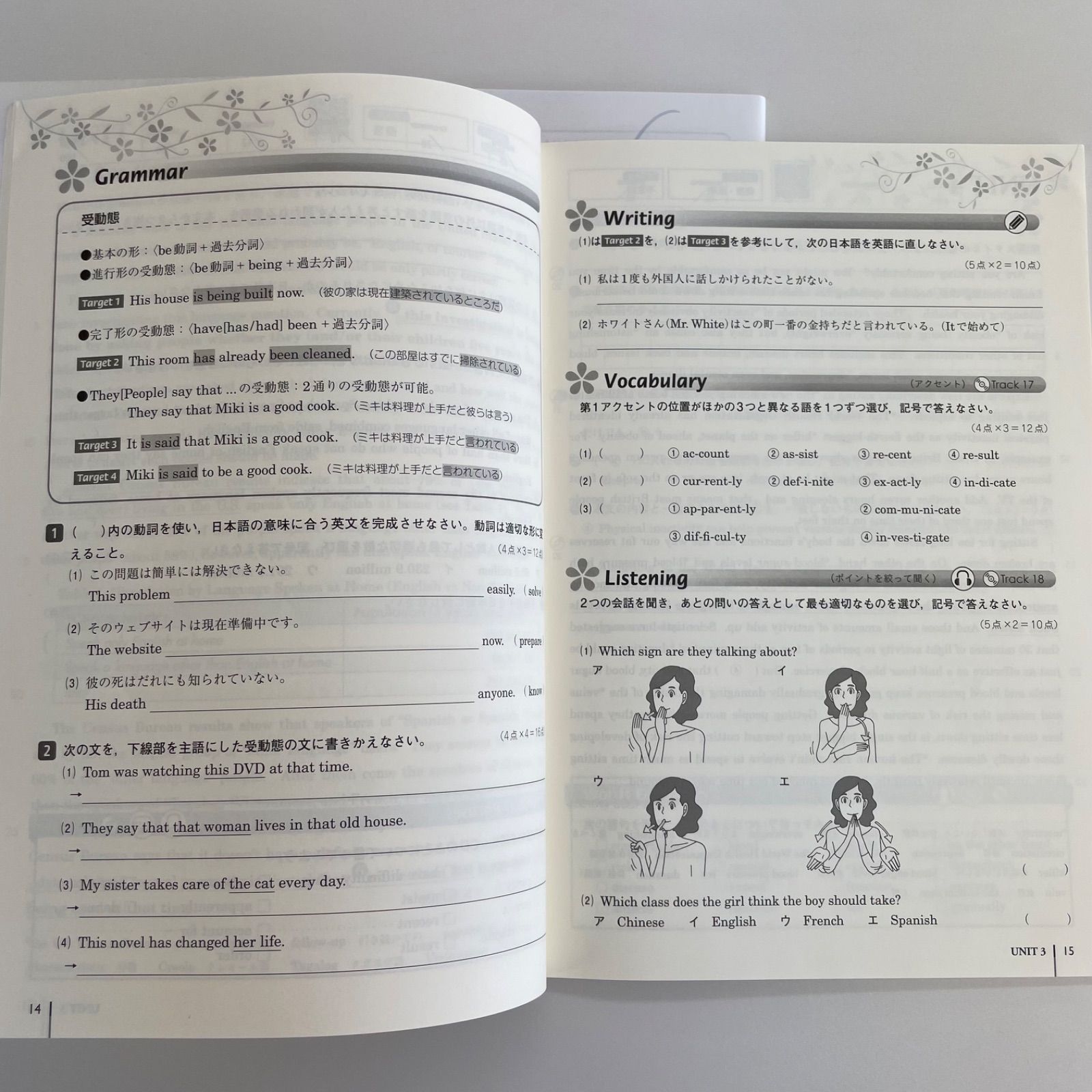 英語 総合 問題 演習 ブロッサム 3 答え