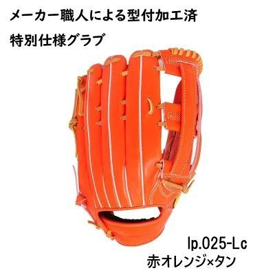 アイピーセレクト　硬式グローブ 野球 アイピーセレクト IpSelect 硬式グローブ グラブ キップ