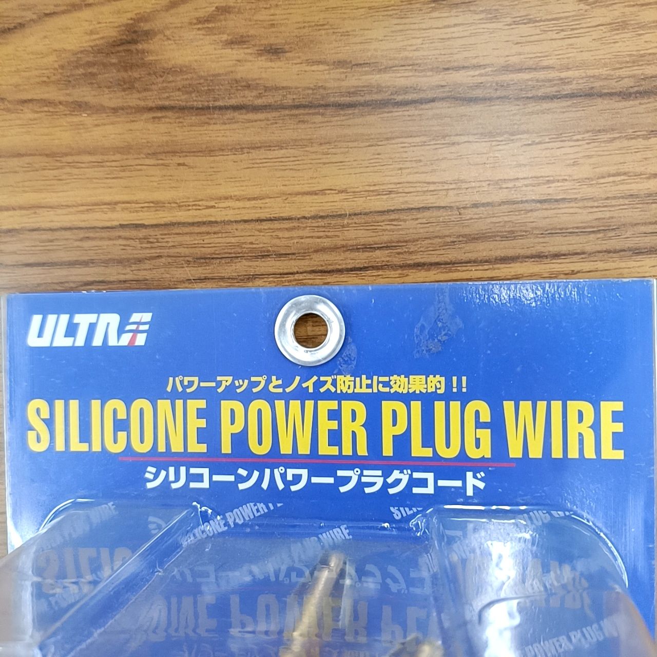 ULTRA シリコーンプパワープラグコード 2348-10 スバル【未使用