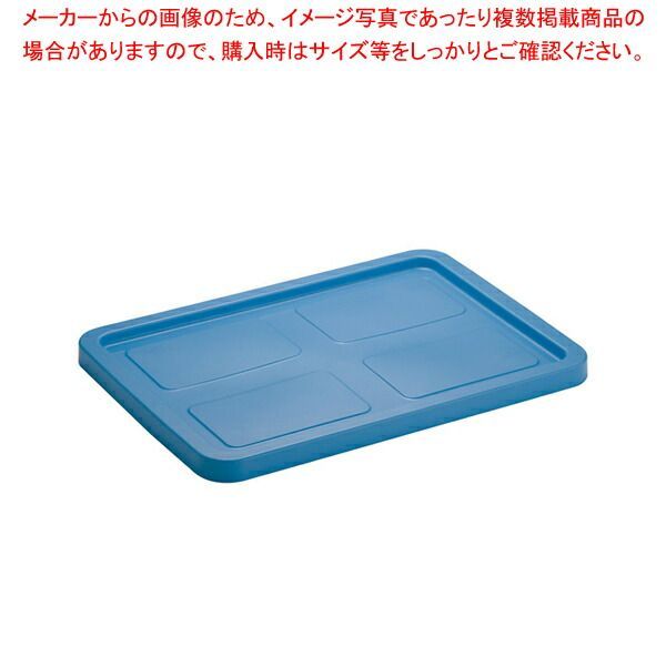 リス RBコンテナー用蓋 RB-54用