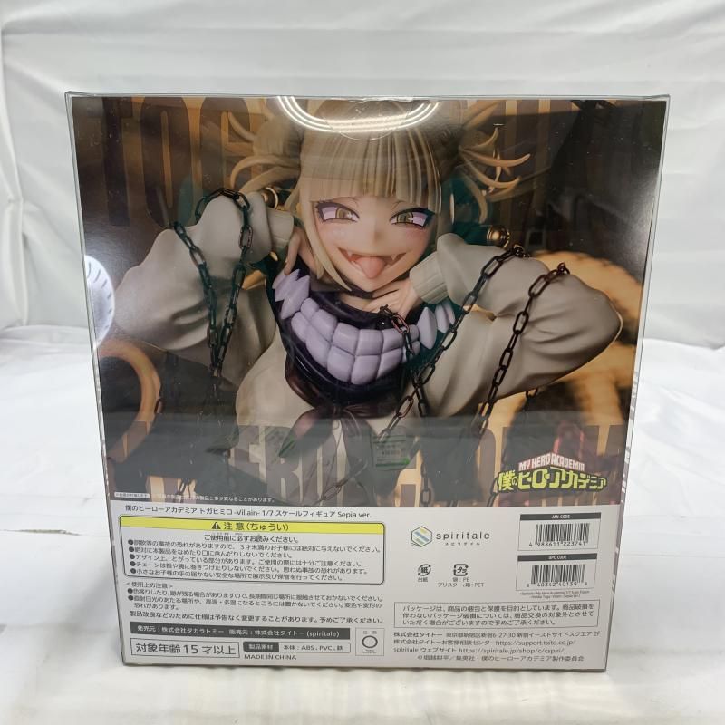 ヒロアカ トガヒミコ-Villain- 1/7スケールフィギュア タイトー