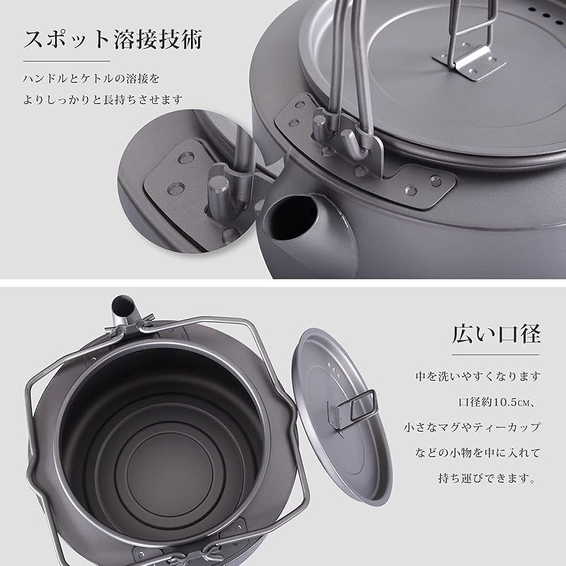 Boundless Voyage チタンケトル やかん 1L ティーポット 全体
