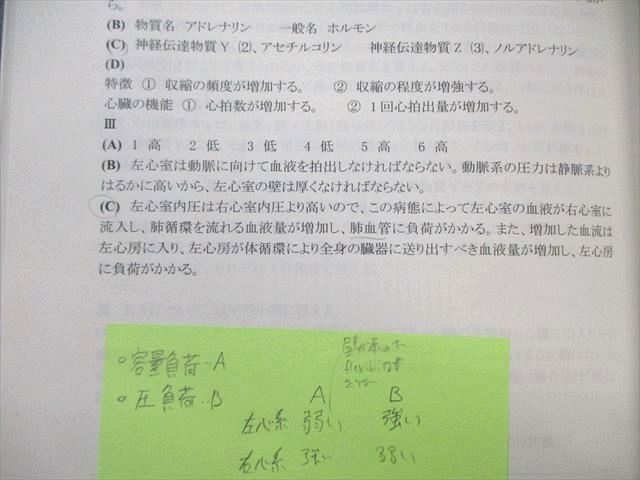 河合塾KALS 医学部学士編入対策講座 生命科学/【資料集】 2012 基礎シリーズ 計2冊 DVD17枚付(全揃) 130M0D 河合塾KALS 医学部学士編入対策講座 生命科学【資料集】 2012