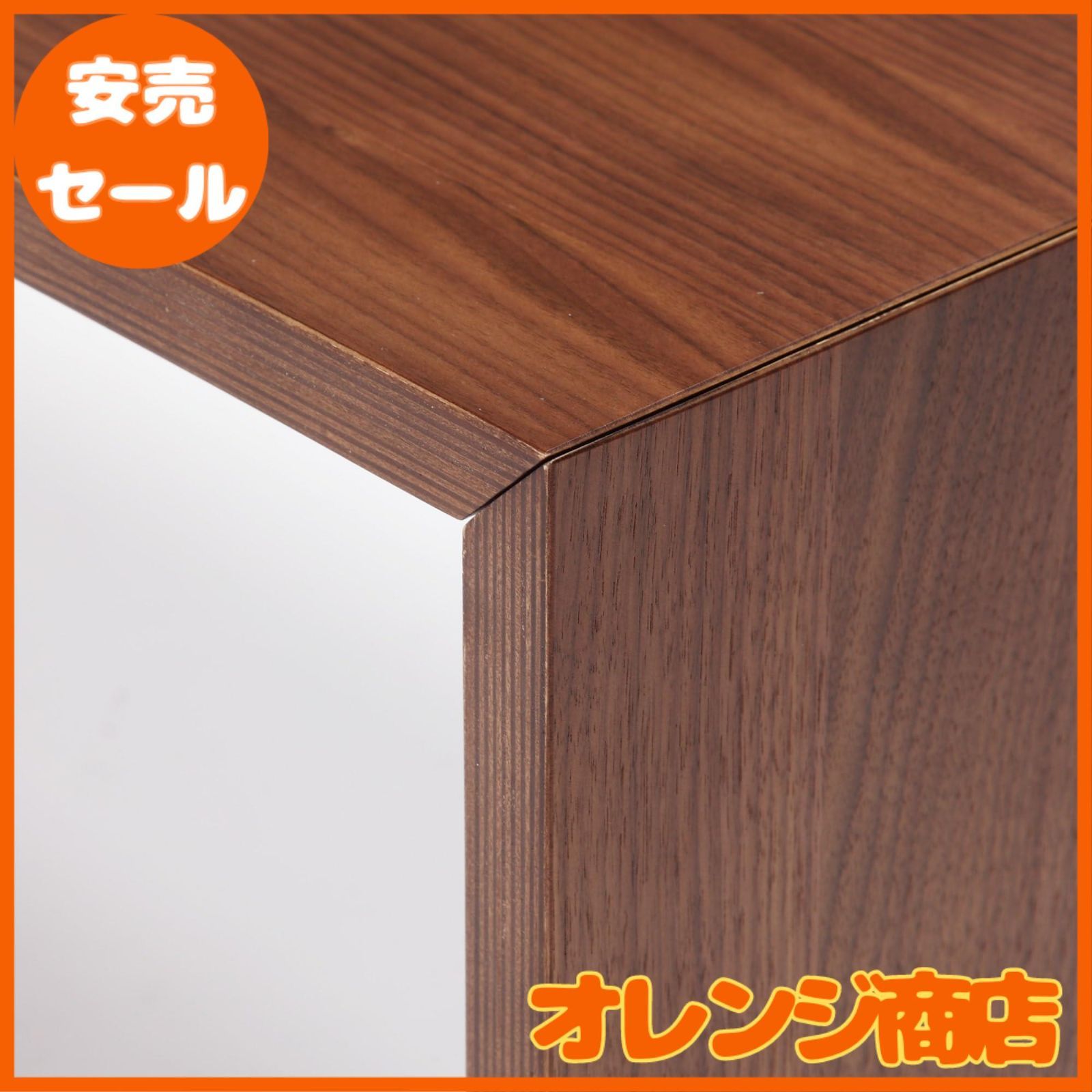 無印良品 コの字の家具 幅70×奥行30×高さ35cm 積層合板