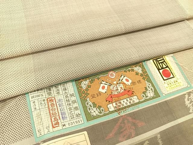 平和屋着物●本場大島紬 白大島 9マルキ 前山織物謹製 証紙付き 正絹 BAAT0876yc