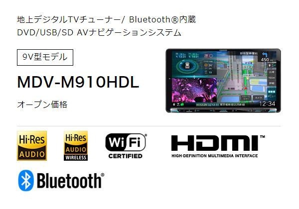 ケンウッド9V型彩速ナビMDV-M910HDL+KNA-200WT+ルーミー(MC後R2/9