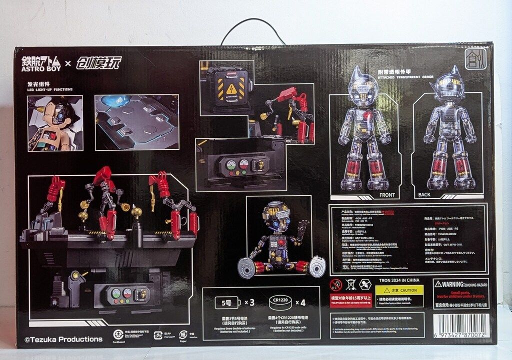 TRON MODEL-KIT 創模玩 アトム DX EDITION 【公式通販】 TRON MODEL-KIT 創模玩 アトム DX EDITION 【公式通販】