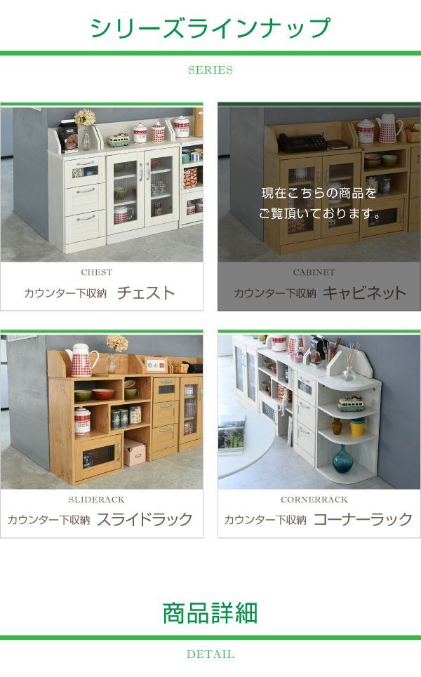 キッチンカウンター下収納