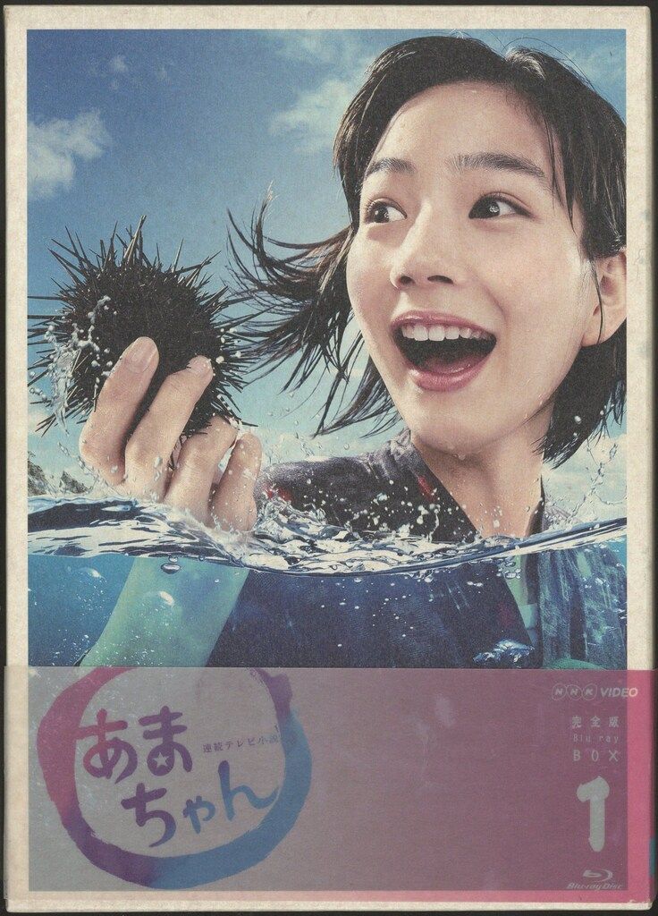 東映 ドラマBlu-ray あまちゃん 完全版 Blu-ray BOX 全3巻 セット