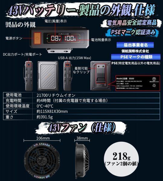 43V超高出力 ファンバッテリーセット 空調作業服用 90mm服穴径対応　即発送 新品未使用】43V 高出力 大容量 ファンバッテリーセット 空調