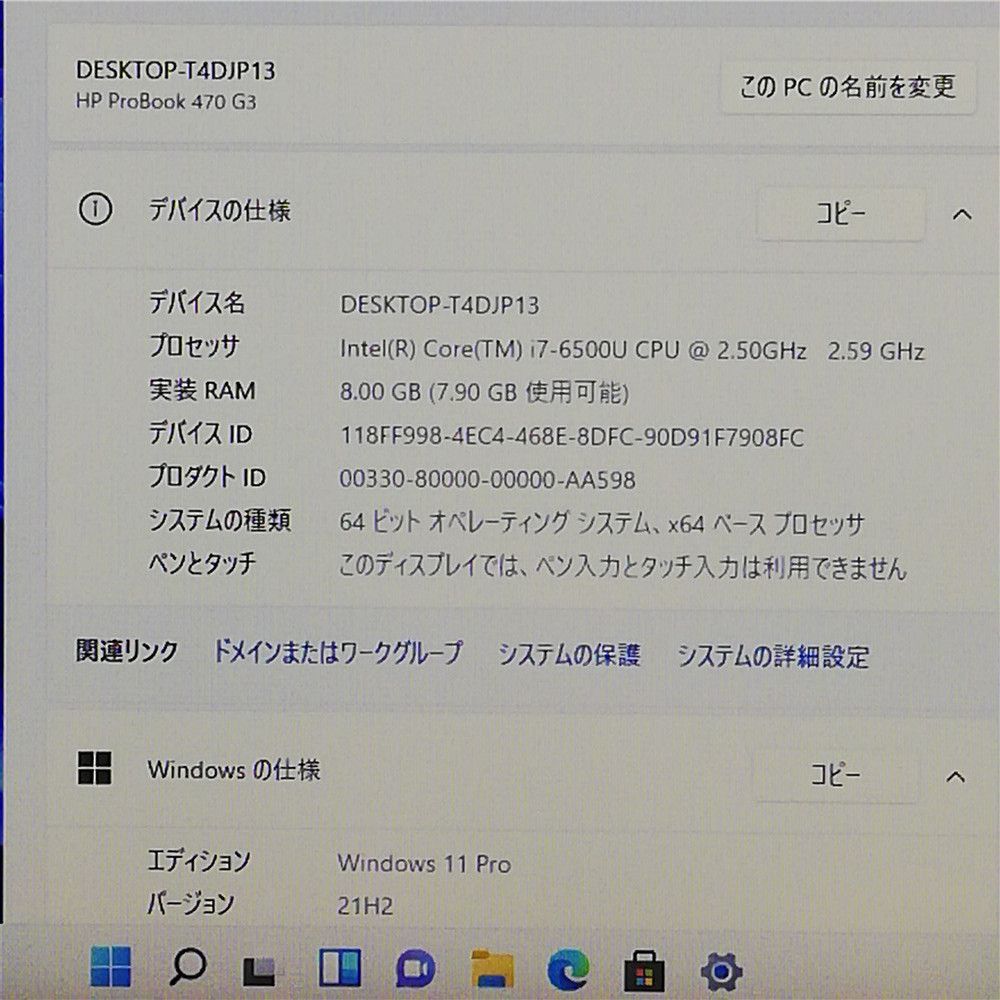 HP ノートパソコン