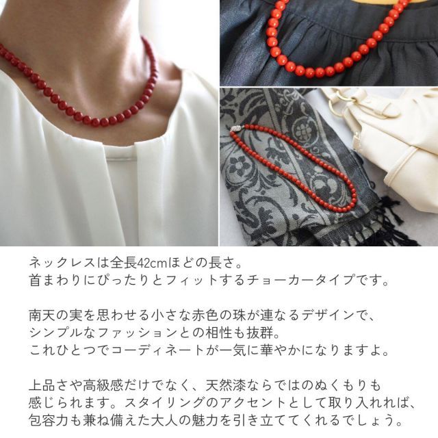 うるし珠 ネックレス アクセサリー ギフト おしゃれ 高級 | 真珠核 輪島塗ネックレス赤新品未使用