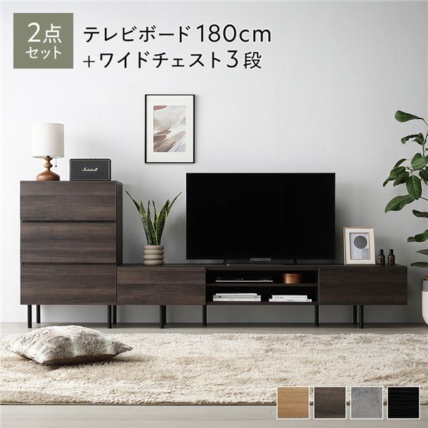 ワイド テレビボード ＋ チェスト 2点セット テレビボード幅180cm ＋ ワイドチェスト3段 ブラウン スチール 脚付き 引き出し収納付き テレビ台 ローボード テレビラック TV台 TVボード TVラック タンス リビング収納 リビング ダイニング イン