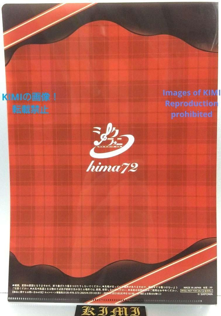 学園アイドルマスター A4クリアファイル 2025 2個 シクフォニ A4クリア