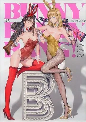 [중고] 애니메이션 무크 (부록 포함) 치유 아트 컬렉션 버니 버니 뱅!