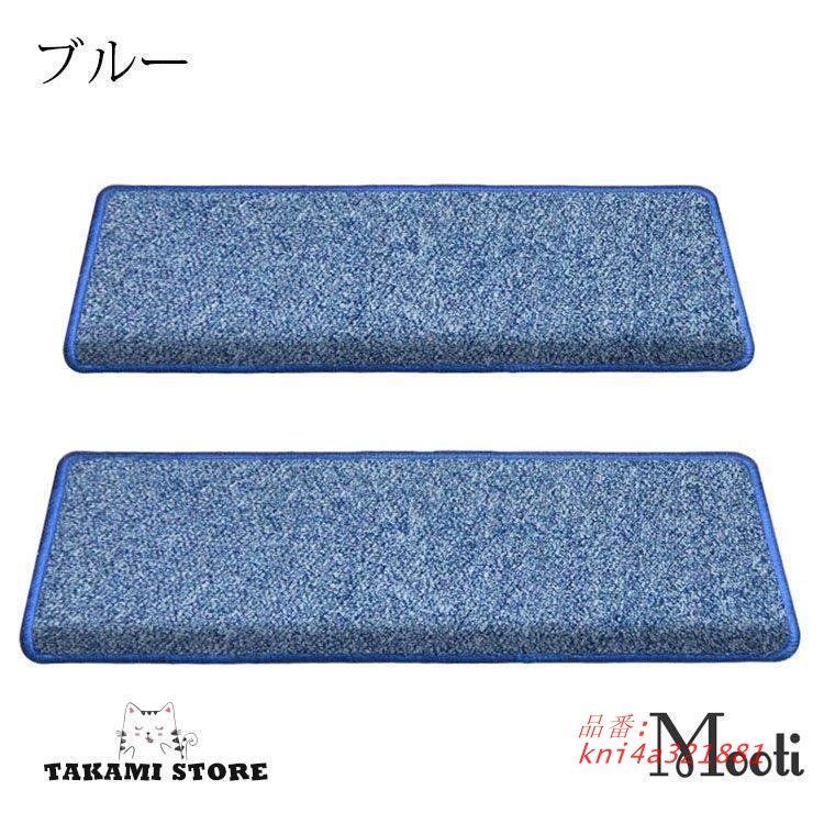 滑り止め 折り曲げ