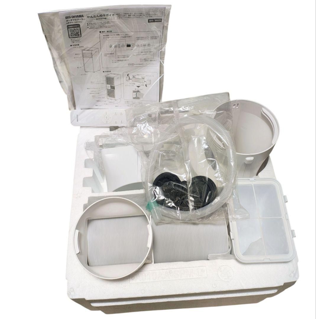 アイリスオーヤマ ポータブルクーラー