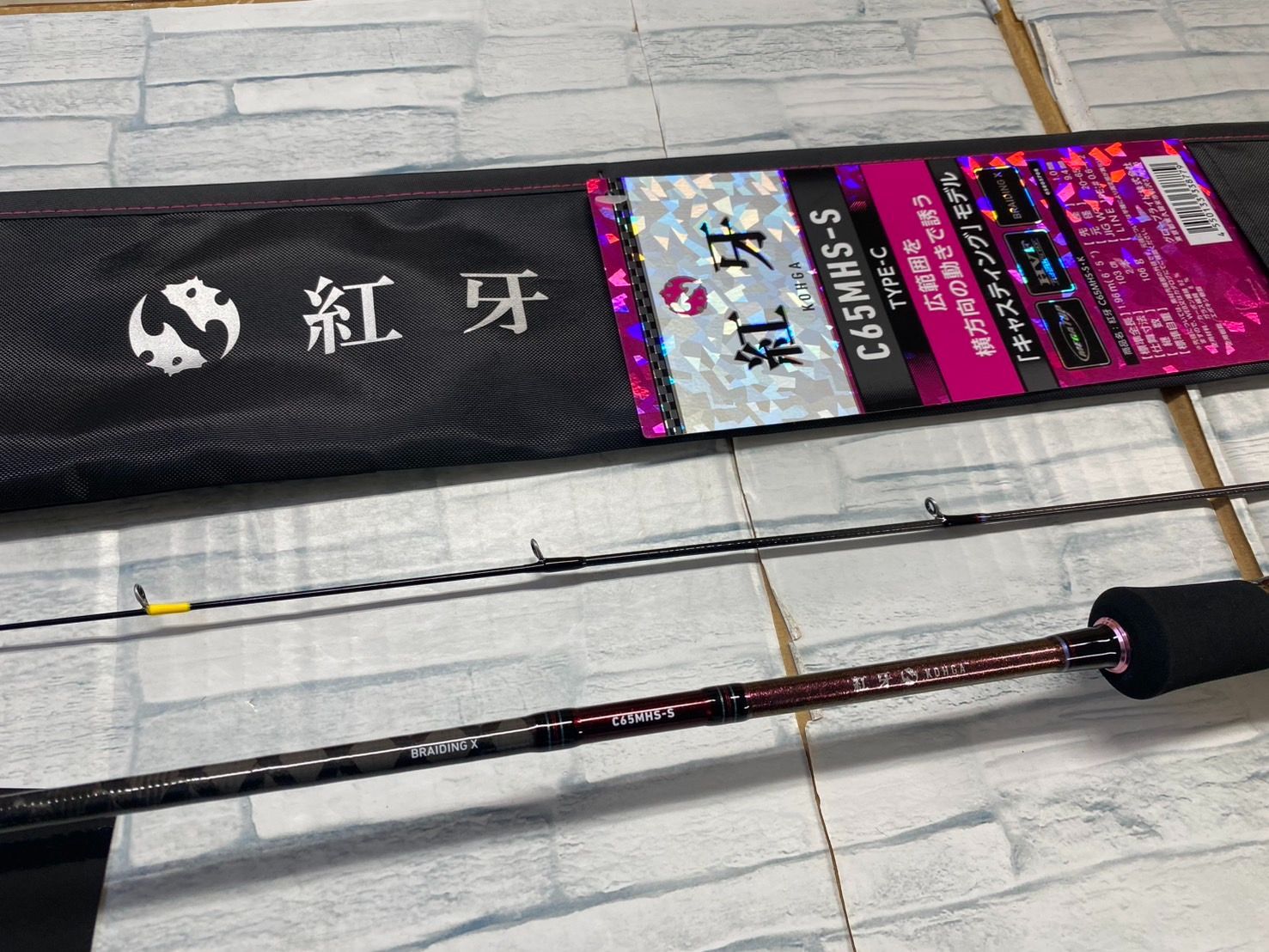 アウトレット品 紅牙C65MHS-S