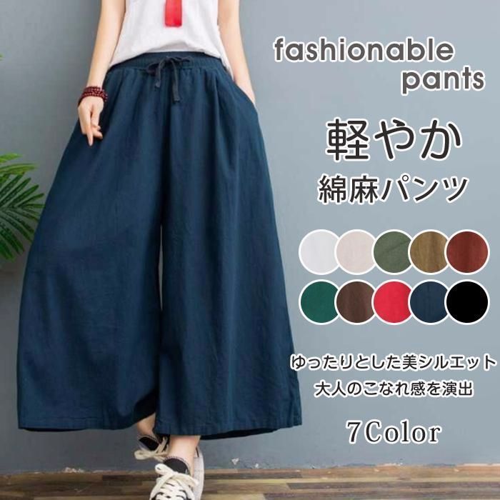 ワイドパンツ ガウチョパンツ　未使用 楽天市場】[ ワイドパンツ ガウチョパンツ レディース 接触冷感