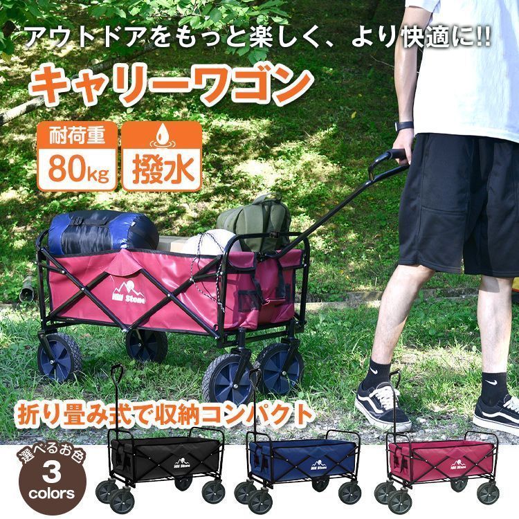 キャリーワゴン 折りたたみ 荷物 耐荷重80kg キャリーカート キャンプ 防水 収納 アウトドア ピクニック 移動 キャンプ 大容量 運動会 海水浴 ad113