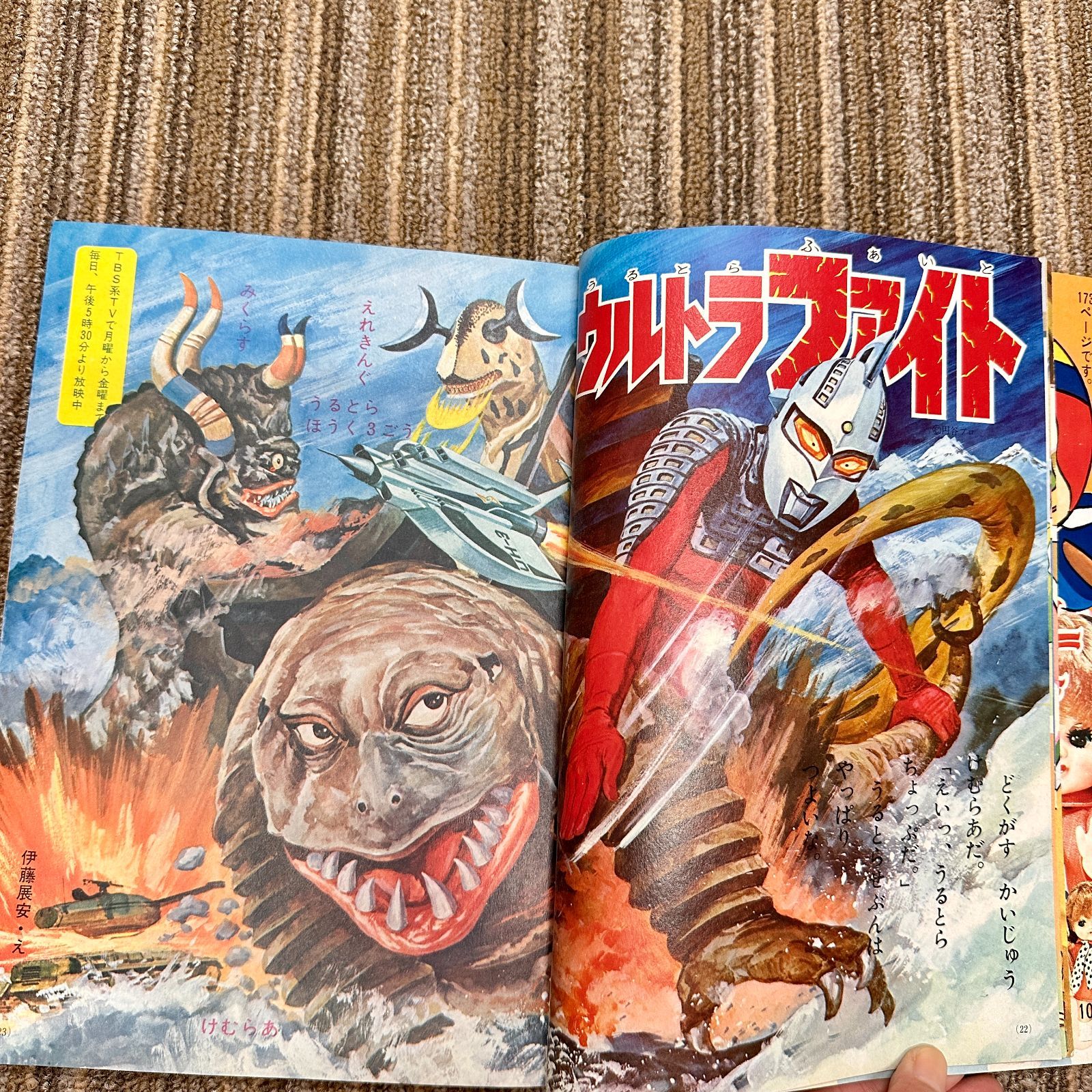 希少品】小学館の幼稚園 1971年（昭和46年）1月号 昭和レトロ