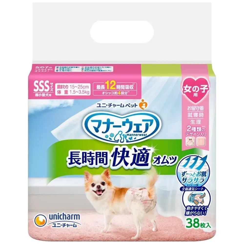 マナーウェア 長時間快適オムツ 女の子用 超小型犬用 SSS 38枚入×12袋 北海道|沖縄|離島へは