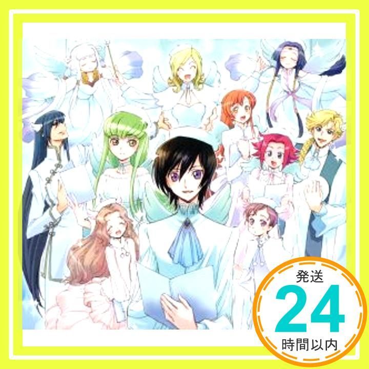 コードギアス反逆のルルーシュ★キャラクターソングベスト★CD★キャラソン Amazon.co.jp: コードギアス反逆のルルーシュ キャラクターソング