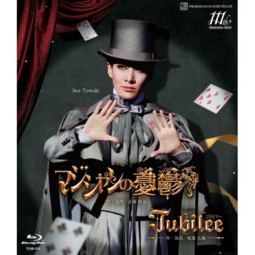 Blu-ray】宝塚歌劇団 / 花組博多座公演 『マジシャンの憂欝』『Jubilee