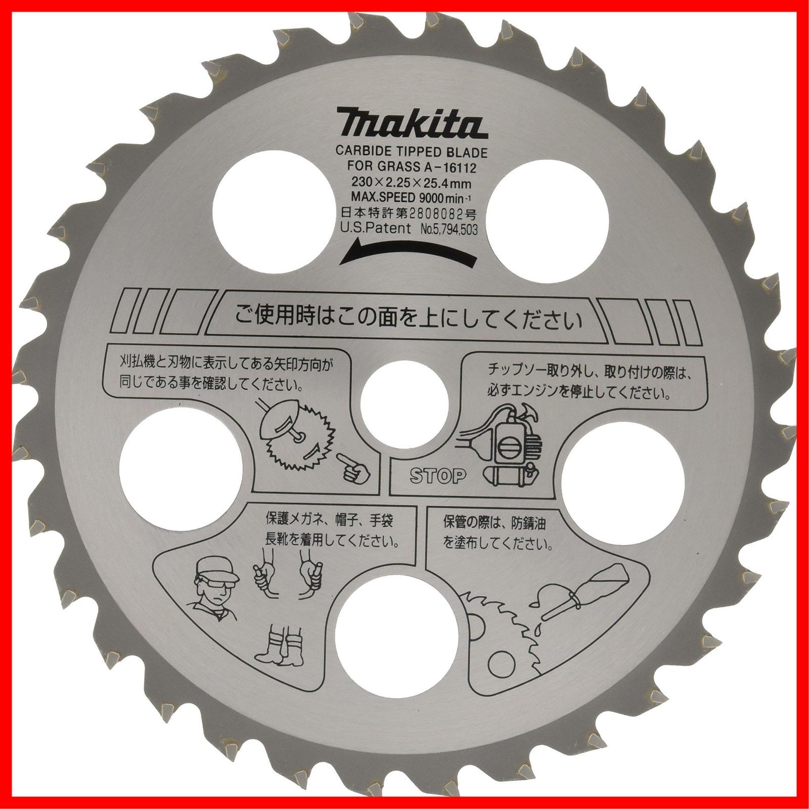 チップが飛びにくい長寿命タイプ A-16112 外径230mm ファインチップソー 草刈機用 マキタ