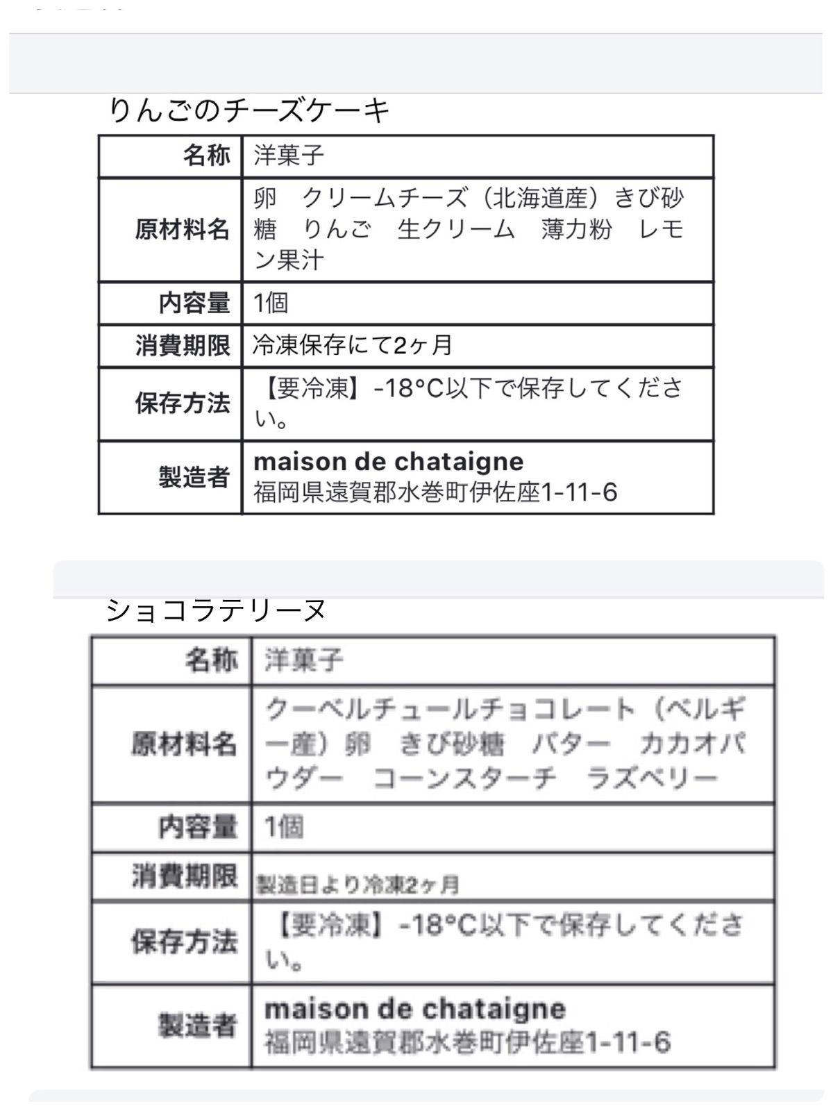 チビ様専用 3月 おやつ便 - メルカリShops