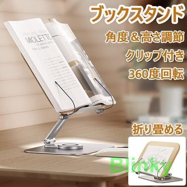 ノートPCスタンド