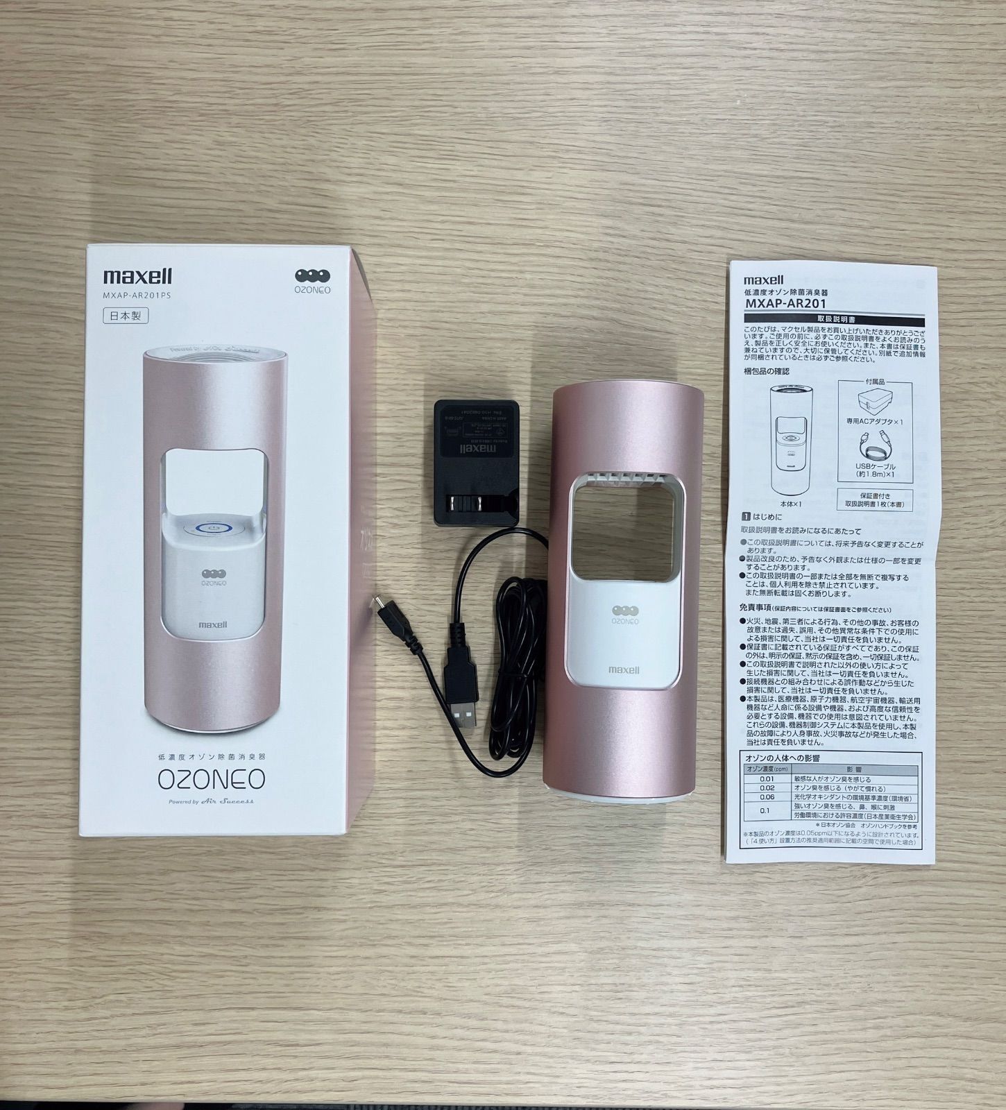 ２個セット タムラテコ ＤＵＯ ポータブルオゾン脱臭器 2個セット】 タムラテコ DUO ポータブルオゾン脱臭器 Amazon