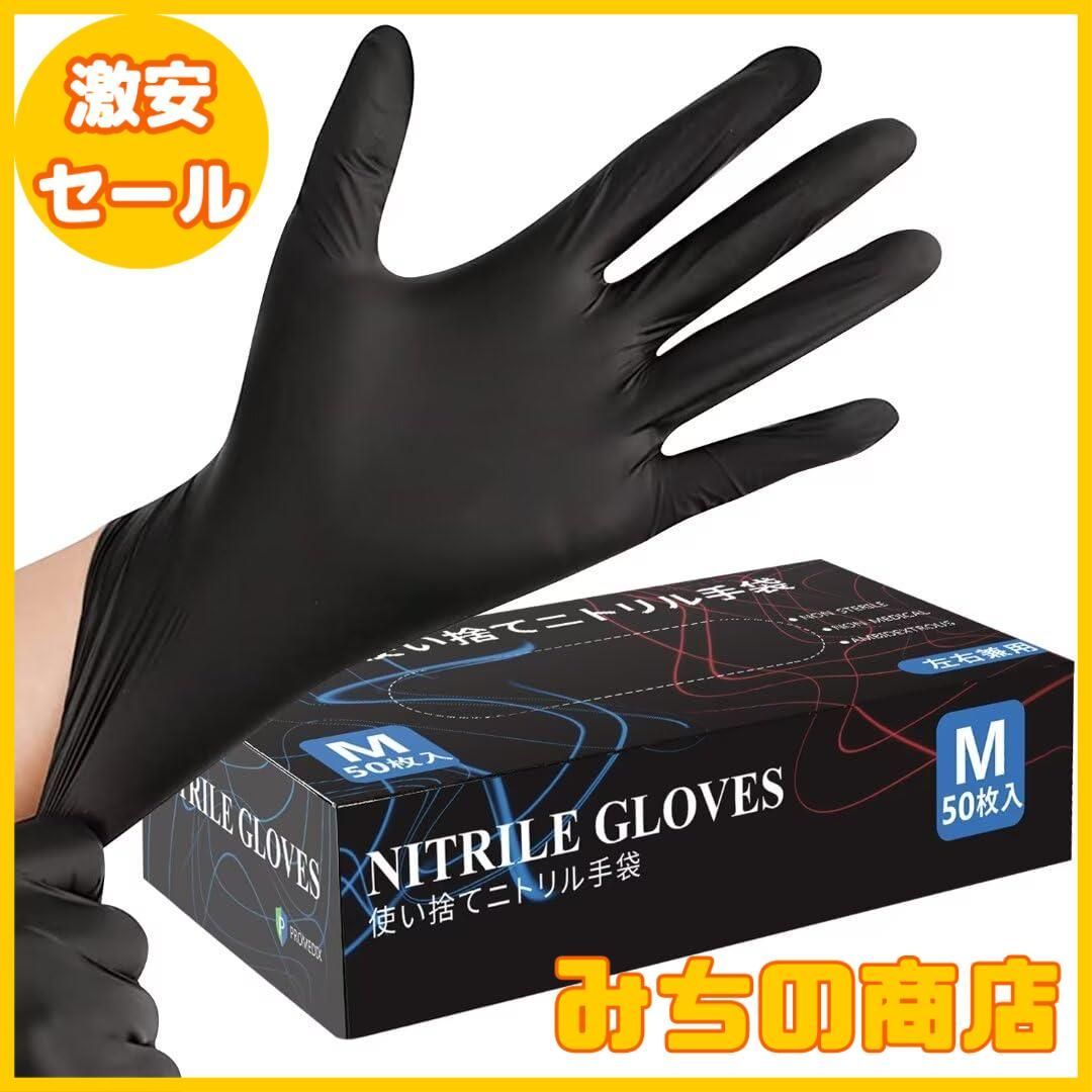 PROMEDIX P ゴム手袋 使い捨て 作業用 ニトリル手袋 食品衛生法適合品 使い捨て手袋