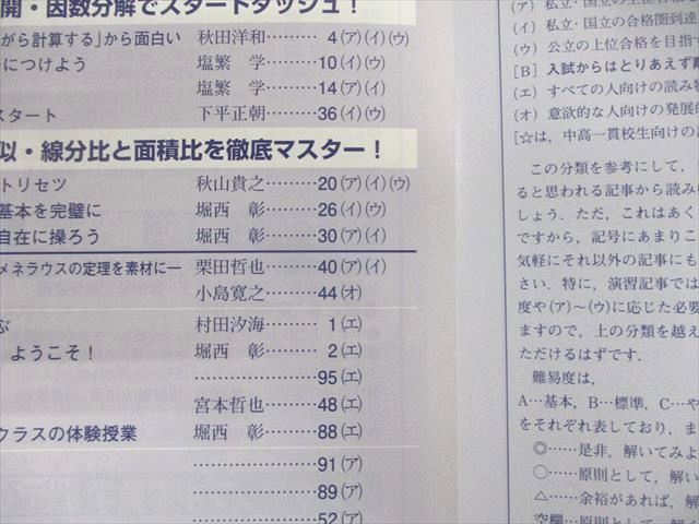 東京出版 高校への数学 2017年4月号〜2018年3月号 計12冊 栗田哲也/堀西彰/塩&amp;#32363;学/他多数 070R1D 東京出版 高校への数学 2017年4月号〜2018年3月号 計12冊 堀西彰