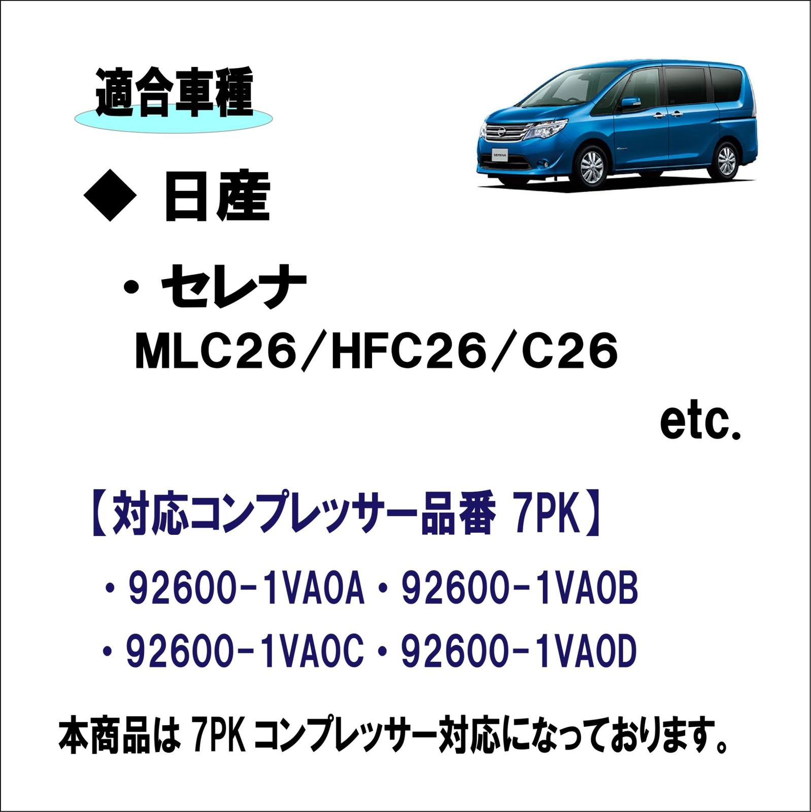 7PK 日産 セレナ MLC26/HFC26/C26 等 適合 エアコン コンプレッサー マグネットクラッチ/プーリー/フィールドコイル ASSY  92600-1VA0A/92600-1VA0B/92600-1VA0C/92600-1VA0D エアコンプレッ - メルカリ