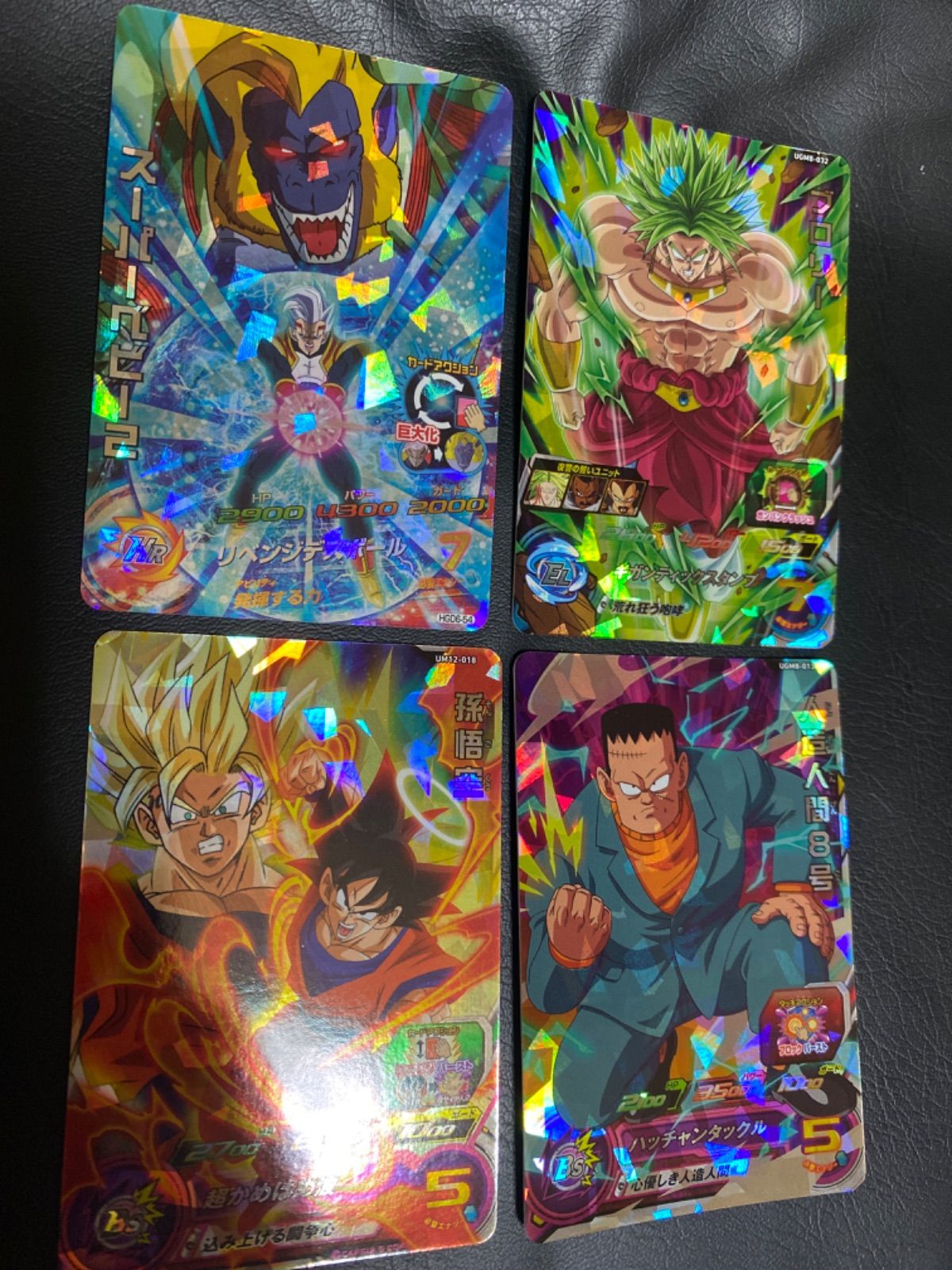 人造人間8号　ドラゴンボールヒーローズ スーパードラゴンボールヒーローズ 人造人間8号【C】 UGM7-013