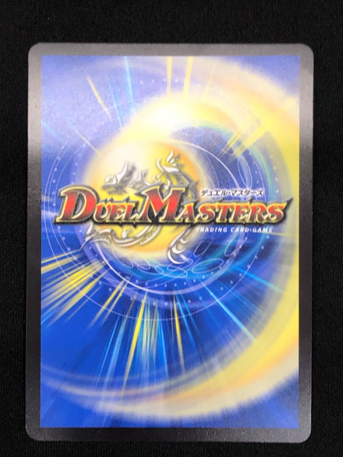 「祝」の頂 ウェディング ssp ② 祝」の頂 ウェディング(DMR06 S2/S5) | デュエル・マスターズ