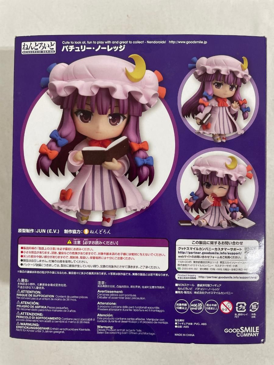 ねんどろいど 521 東方Project パチュリー・ノーレッジ - メルカリ