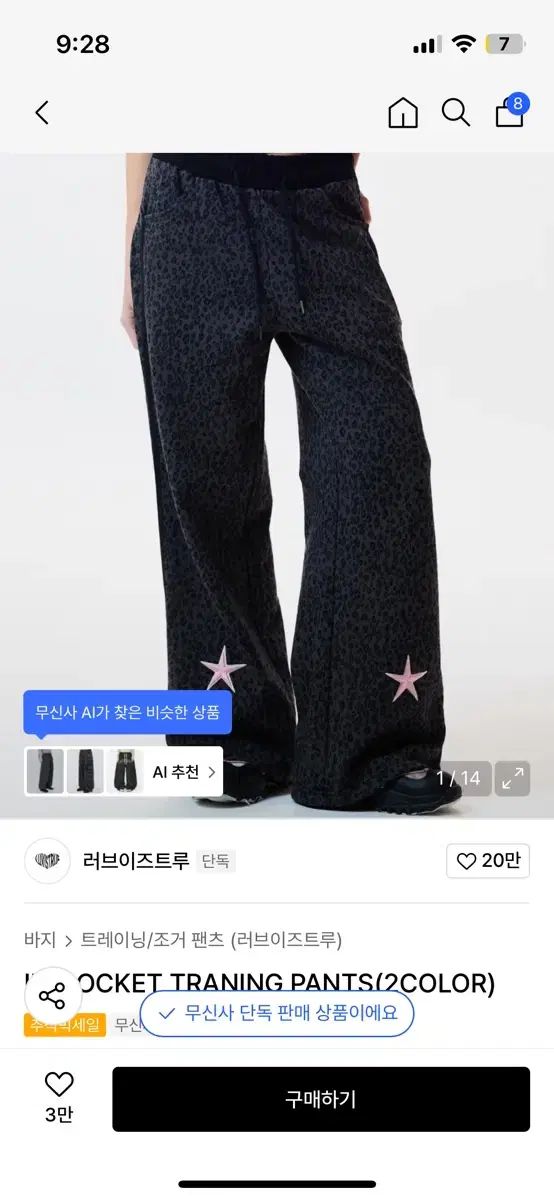 LUVISTRUE ラブイズトゥルー ズボン