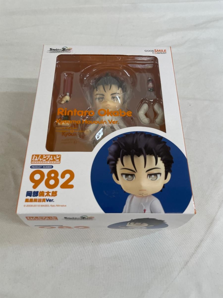 【未開封】ねんどろいど 982 シュタインズ・ゲート 岡部倫太郎 鳳凰院凶真Ver.