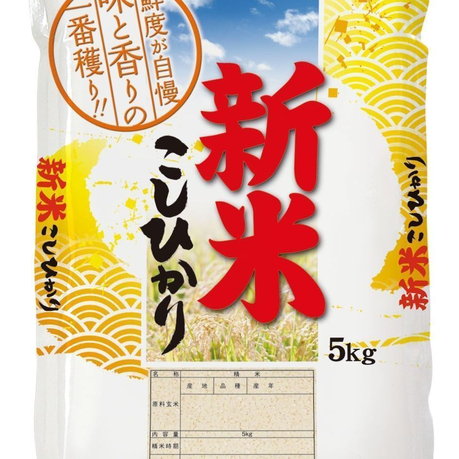 令和5年産|新潟上越三和産|特別栽培米コシヒカリ(従来種)20kg(5kg×4)精米