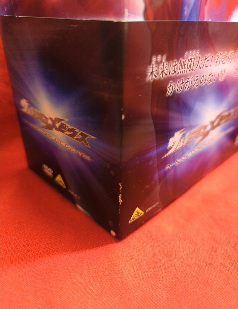 中古】(良い)ウルトラマンメビウス TV & OV COMPLETE DVD-BOX 中古