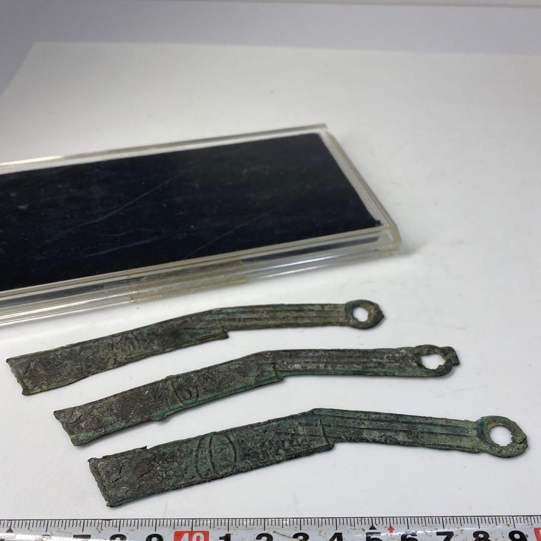 古銭 刀幣 3点 47g 長さ約13.7㎝ トヒコ 東な6-0814 2F