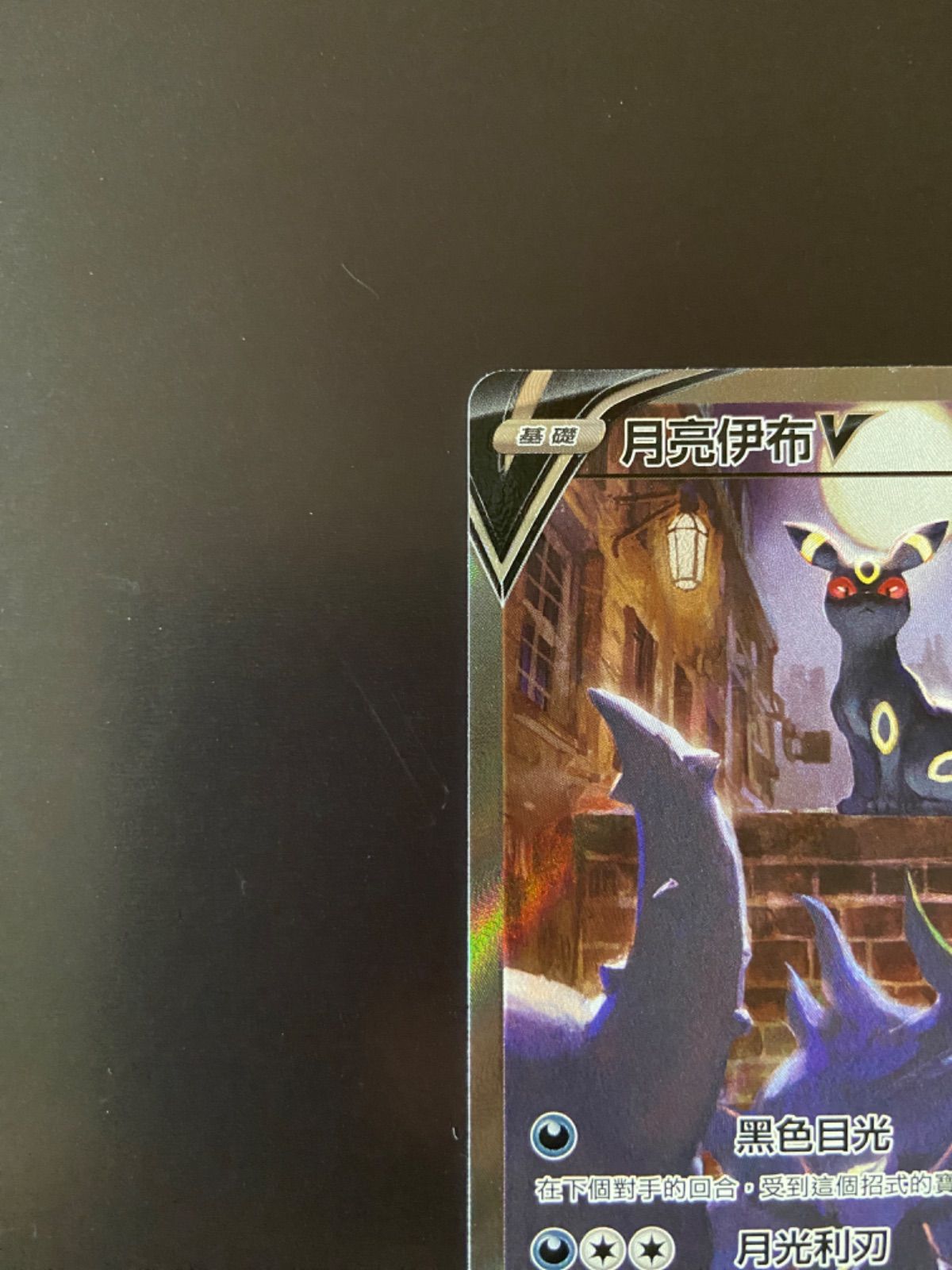 大特価！！ブラッキーV SR: SA[S6a 085/069] ブラッキーV SR: SA[S6a 085/069](強化拡張パック「イーブイ