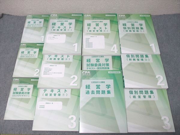 CPA会計学院 公認会計士講座 経営学 論点総まとめテキスト/個別問題集