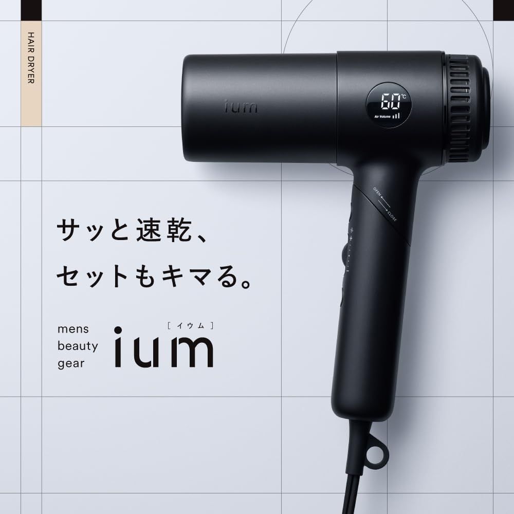 セット販売　メンズ特化の iumドライヤー＆へアアイロン メンズ特化の iumドライヤー＆へアアイロン セット イウム