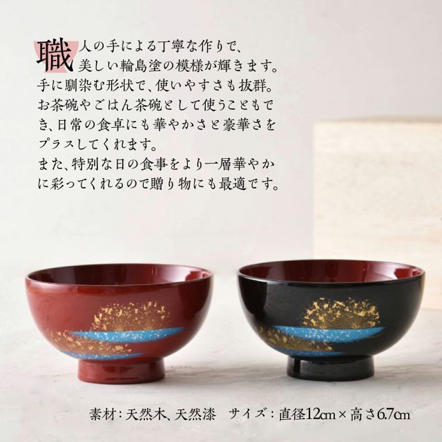 NEIGHBORHOOD NH X SHITSURINDO . ICHIJO 食器 NEIGHBORHOOD NH X