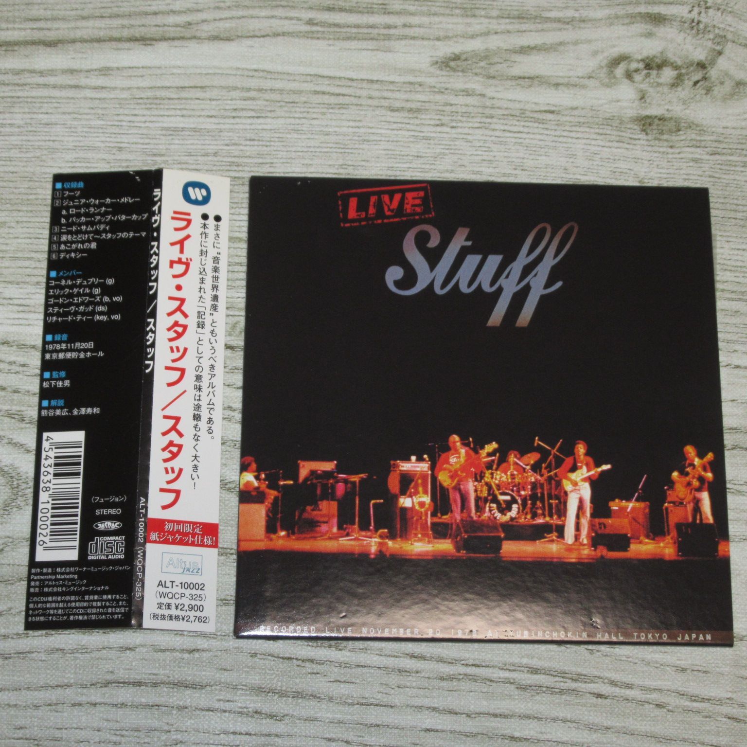 スタッフStuff 紙ジャケット限定盤CD 3タイトルセットSHM-CD スタッフStuff 紙ジャケット限定盤CD 3タイトルセットSHM-CD Stuff